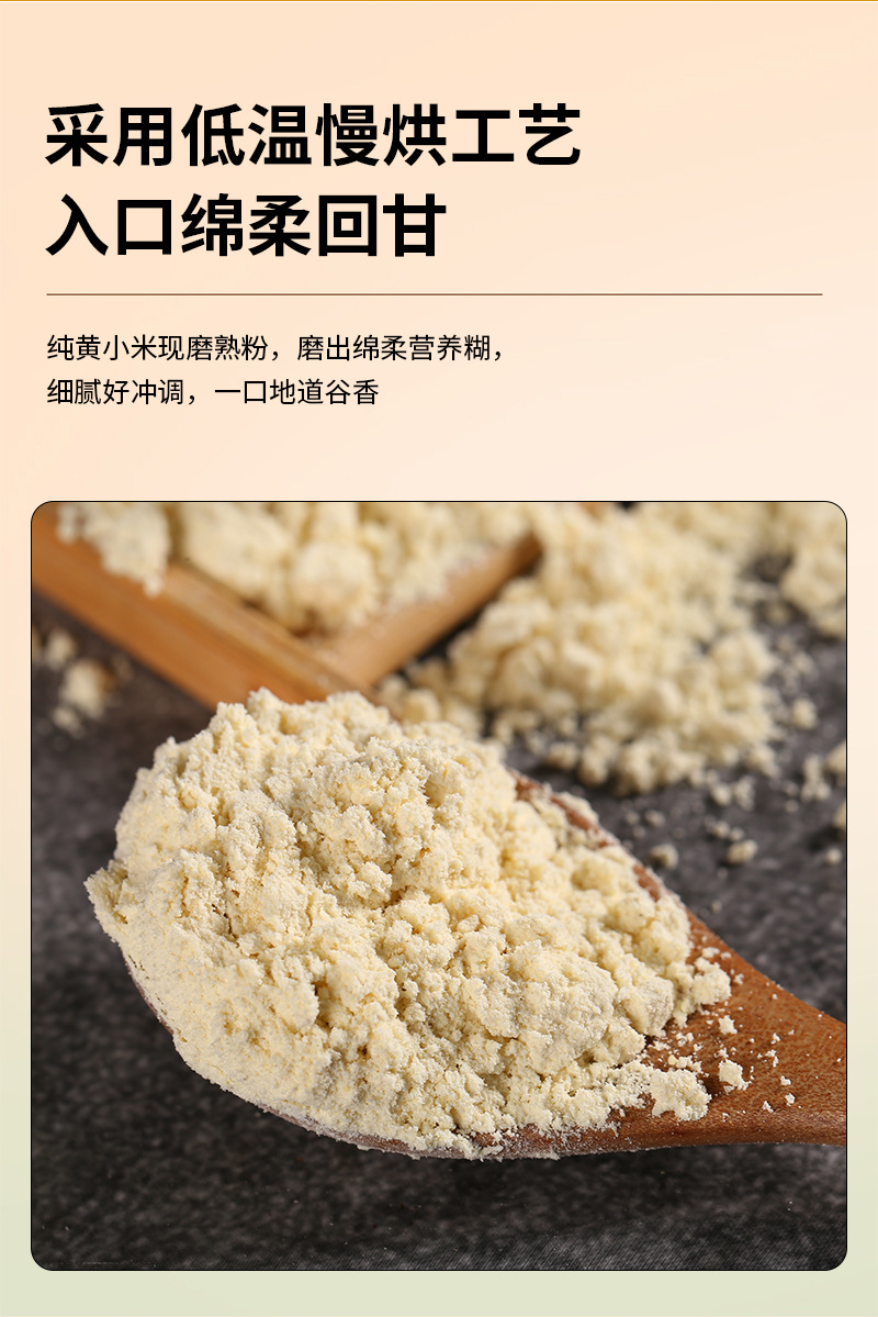 Roasted Yellow Millet Powder 500g Instant Whole Grain Drink Mix Low Temperature Baked specifications