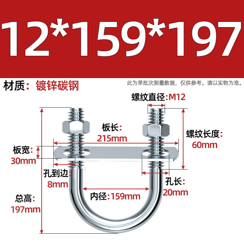 Acero al carbono galvanizado con deflector de tuerca tornillo de perno en forma de U acero abrazadera de tubo de acero en forma de U conector de fijación de fijación de fijación m6M8M12