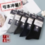 运动防臭中筒商务男袜