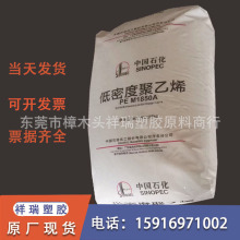 现货高流动LDPE涂覆级1850A高溶脂868-000中石化PE茂名塑料花料