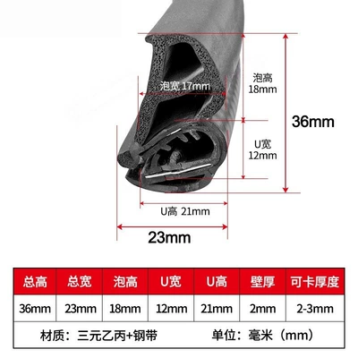 Avtomobil səs izolyasiya zolaqları – Anti-Collision Strip Car Door Strip - c40-sfh-197-height-36mm-width-23mm-can-be-stuck-2mm-3mm-2m-price-epdm-rubber-3