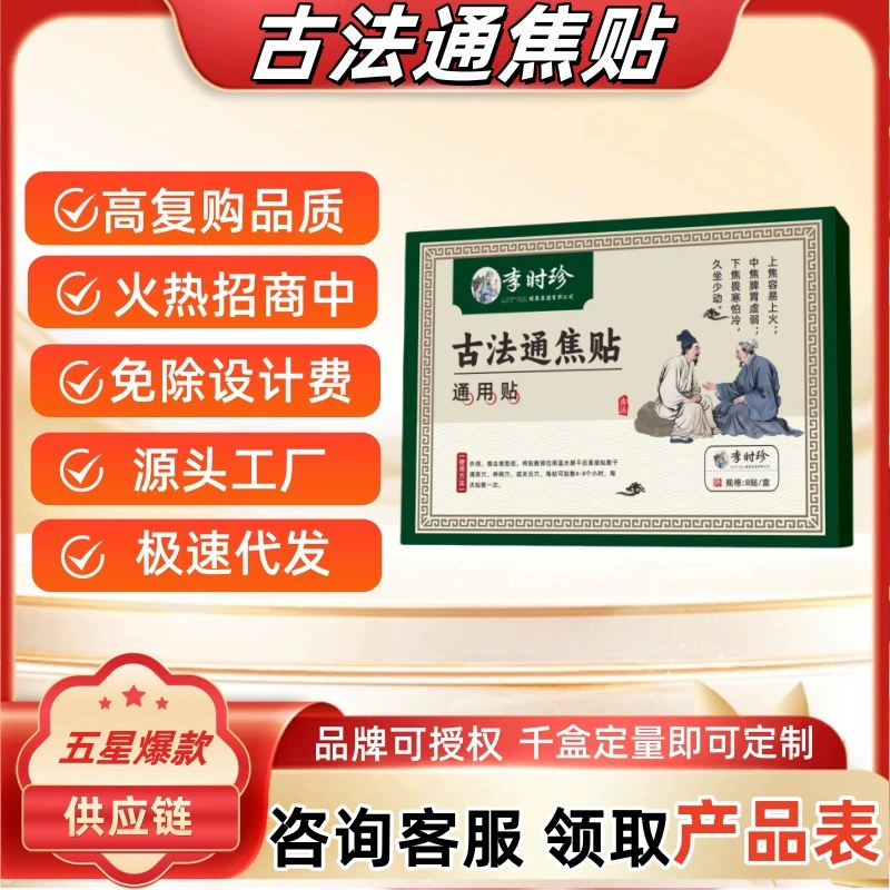 Древний метод китайской медицины Ли Шичжена