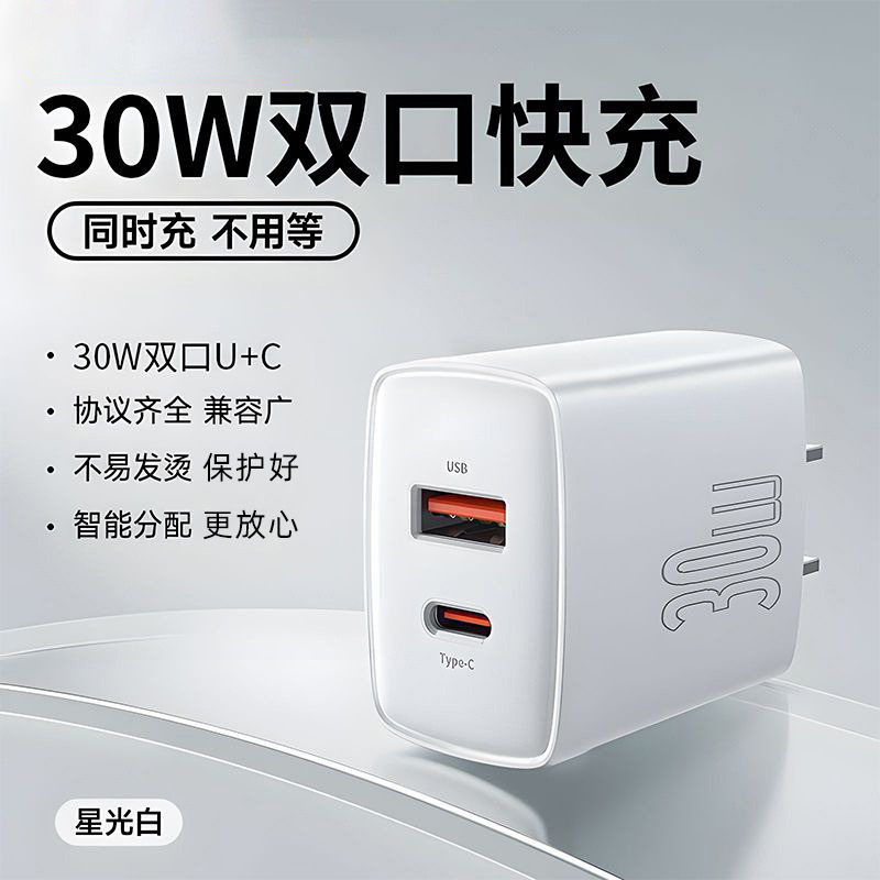 Cargador de nitruro de galio de doble puerto 30W20W para cable de carga Apple 14/16 para cargador súper rápido Huawei