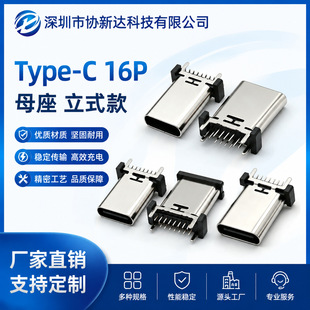 type-cĸ��16p����ֱ�����N ��ʽ�NƬ��厧��λ�� ���Q�/�����