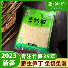 新鲜冬笋笋丁小竹笋丁包子馅饺子馅烧麦馅料饭店商用大包袋装批发