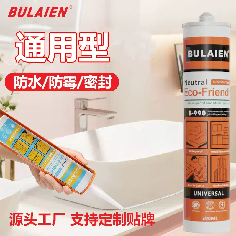 中性硅酮玻璃胶源头工厂幕墙工程结构胶耐老化不开裂密封耐候胶