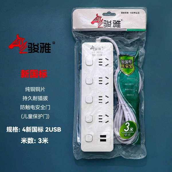 307U-Four plugs-Five switches-USB*2.8 meters