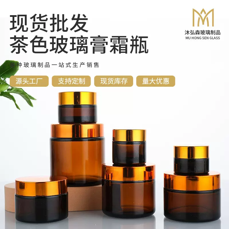 30g茶色避光膏霜瓶玻璃棕色50g化妆品面霜分装瓶便携眼霜瓶子logo