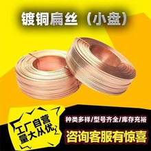 源头直供库存充足17#18#纸箱包装扁丝  纸箱专用镀铜镀锌扁丝钉线