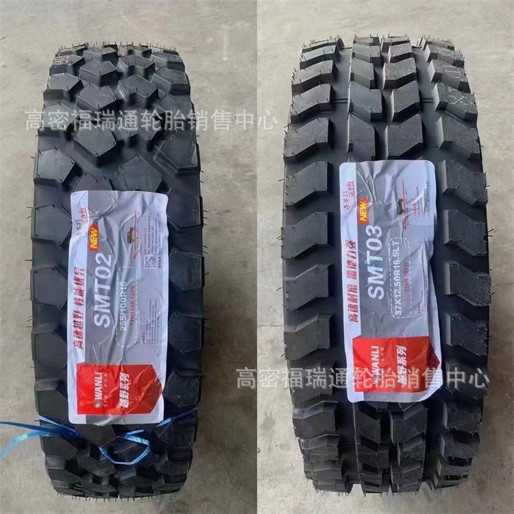 前进黄海37x12.5R16.5LT越野车轮胎255/100R16东风猛士真空轮胎