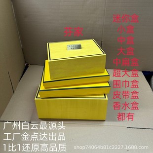Fenjia packing box gift bag FD yellow bag clothes scarf belt perfume box net red live wholesale