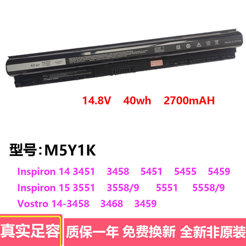 Compatible with M5Y1K 3451 3459 3458 3559 5459 5458 5555 5558 5559 batteries