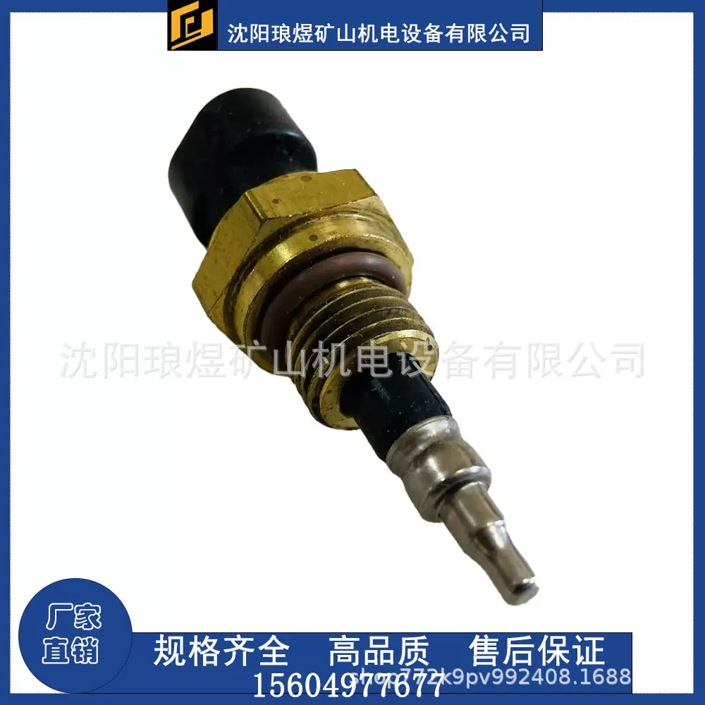 高质量温度传感器供应适配大马力发动机QSK60  4088832