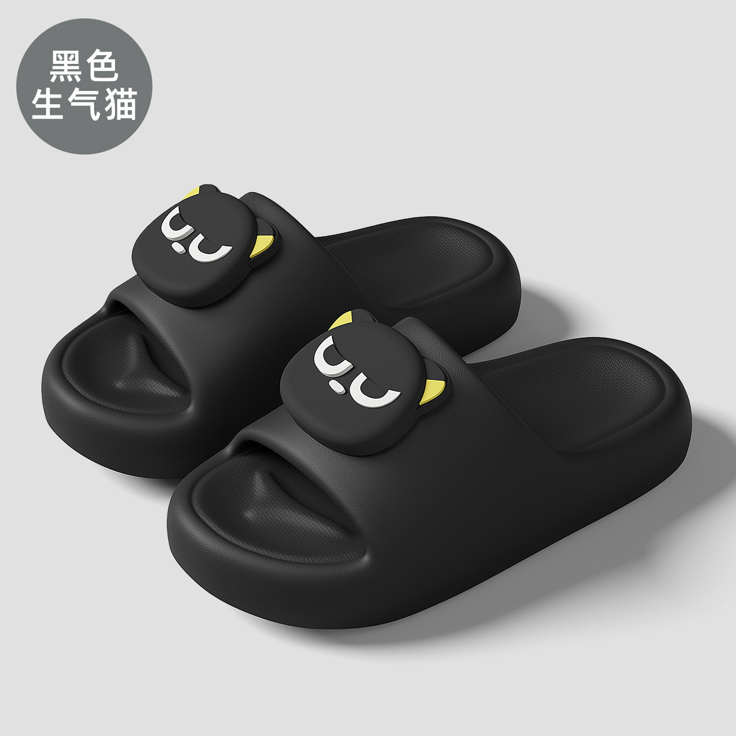 검은색 짜증 고양이
