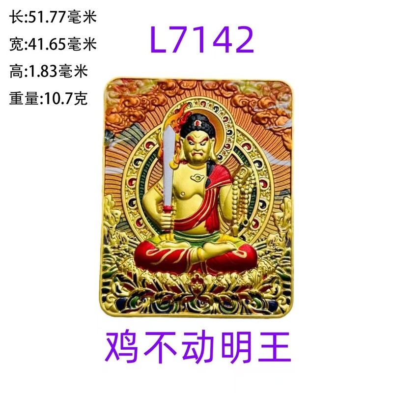 藏式唐卡五台山龙五爷唐卡十二生肖本命佛双面立体浮雕吊坠项链|undefined
