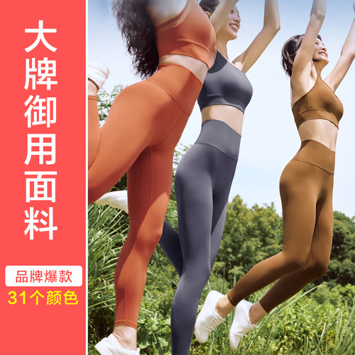 Xi Yangmu Snow Yoga Pants lulu same style brushed nude pants high waist hip lifting sports fitness pants running women spring and summer