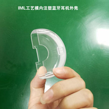 IML��ˇ�{�����C�⚤ģ��ע�ܼӹ��_ģ����ABS PC����ĥ��Ч��
