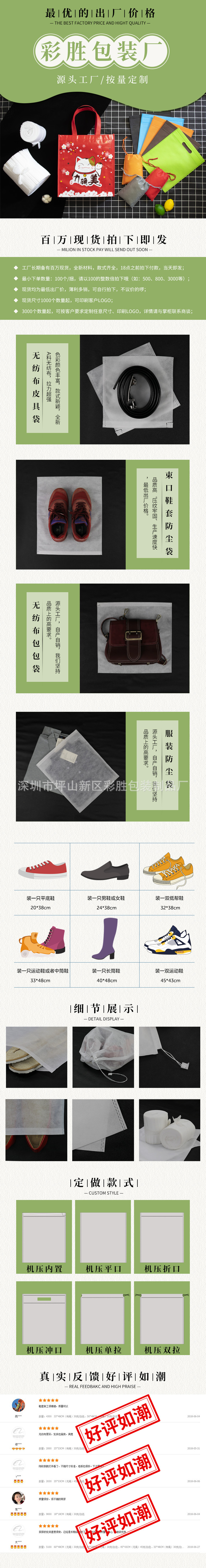 详情页-鞋套袋