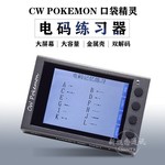 CW POKEMON口袋精灵mini版 摩尔斯 莫尔斯 电码 练习器(mini版)