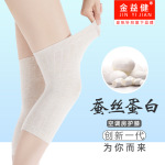 蚕丝护膝发热保暖蚕丝蛋白针织舞蹈防滑日本护膝运动护膝防寒护腿