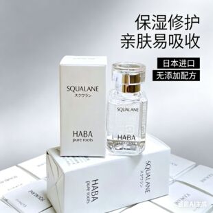 �ձ�HABA���A������������30ml�������м��aˮ�����澏�o�w����