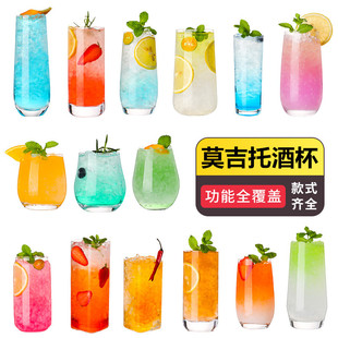 Yuan Yi Mojito Mojito Cocktail Cup Bar Colin Cup Long Drink Cup Juice Cup Creative Bartending Glass Cup