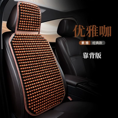 Cool pad: Breathable and Ventilated Cool Cushion - backrest-elegant-coffee