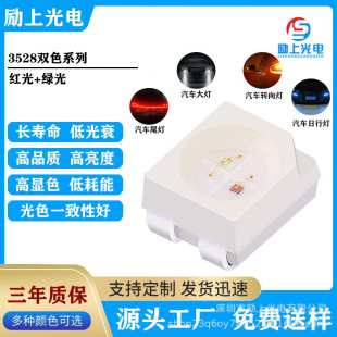 ܇Ҏ��3528�t�G�pɫ0.2W�NƬ615-620NM520-525NM led������܇β