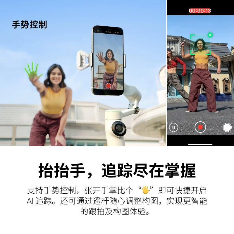 Камера Shadow Stone Insta360 Flow 2 Pro оригинальный модуль отслеживания AI