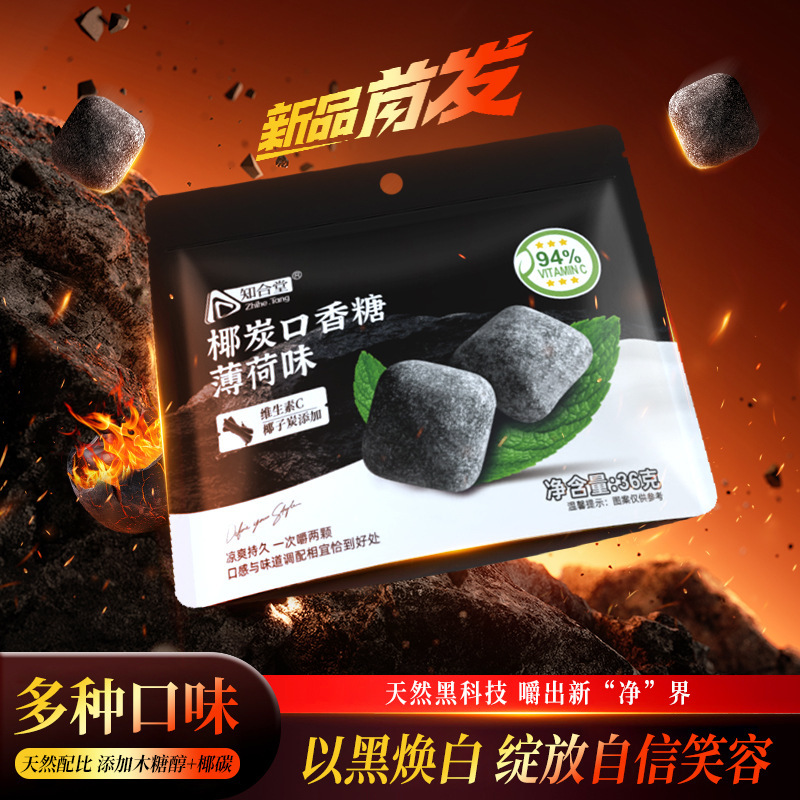 Coconut carbon chewing gum supermarket convenience store sugar-free vitamin C fresh breath mint 36g bag coconut charcoal chewing gum