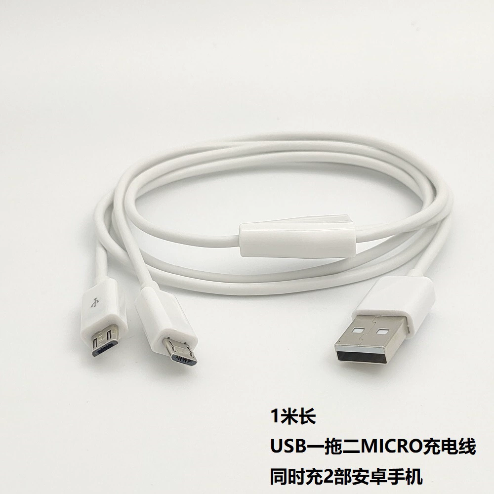 [MICRO USB кабель 1 метр длинный, кабель на два планшета, качественные проводники]