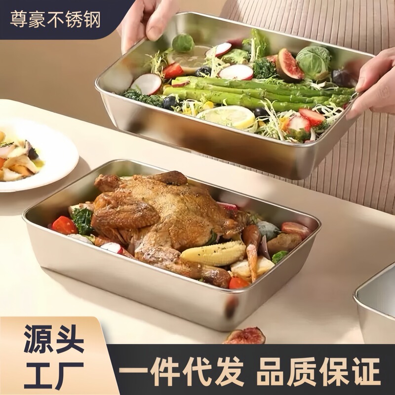 不锈钢加厚方盘带盖食品级托盘保鲜盒长方形盒子熟食凉菜盘备菜盘|undefined