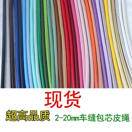 织带;绳子类;皮革加工