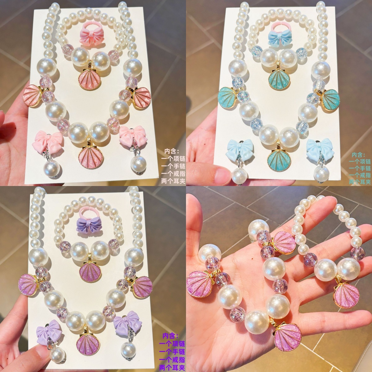 Cross-border children's necklace, bracelet, earring, and ring set, featuring a sweet alloy shell design with a marine theme, perfect as adorable jewelry for little girls