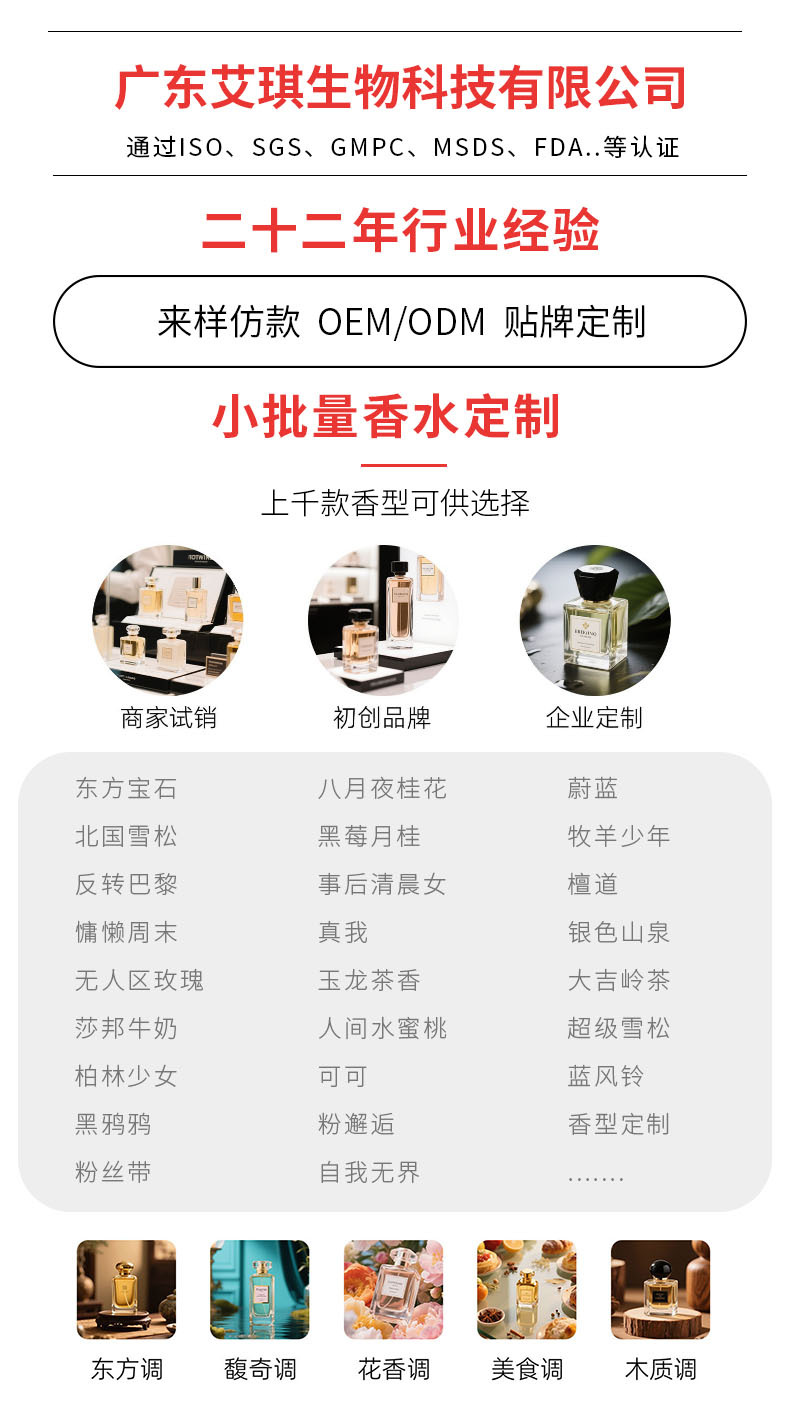 香水背书1 拷贝