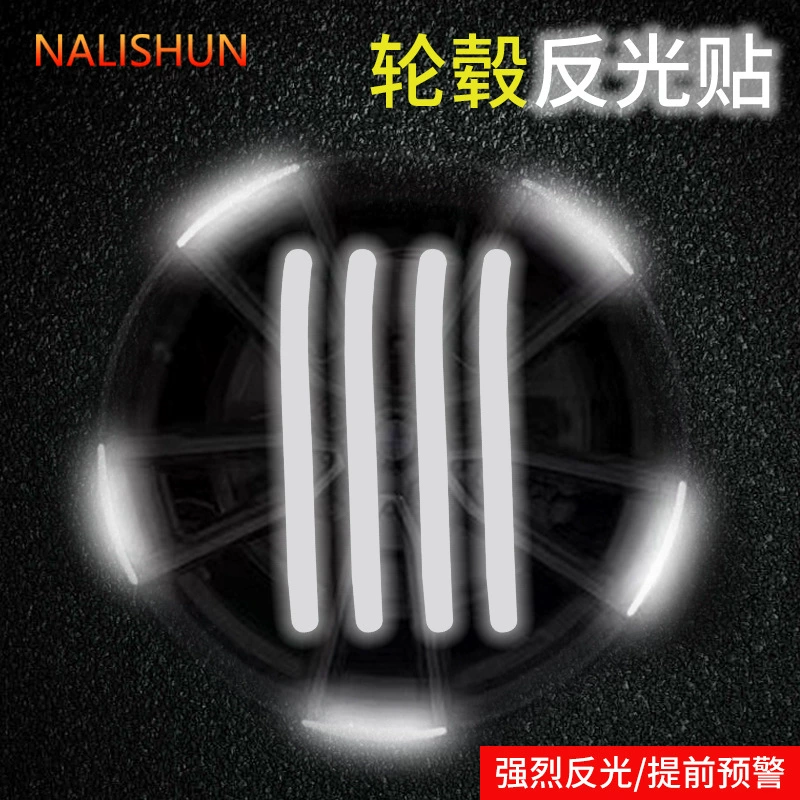 Ступица колеса светящаяся полоса автомобильные наклейки мотоцикл электрический велосипед Автомобильная Ступица колеса высокая Светоотражающая творческая личность декоративные наклейки