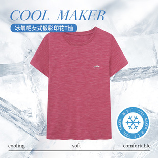 Cool feeling ice silk ice feeling women's T-shirt breathable sports elastic summer round neck quick-drying short sleeve half sleeve