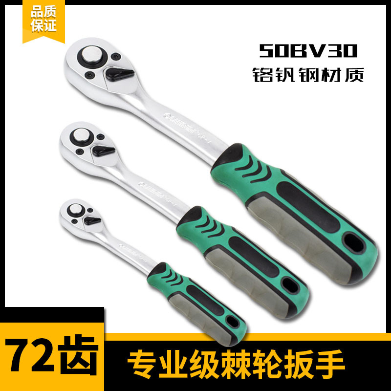 棘轮扳手大飞扳手中飞小飞小快速飞扳维修工具汽车修理高精度72齿