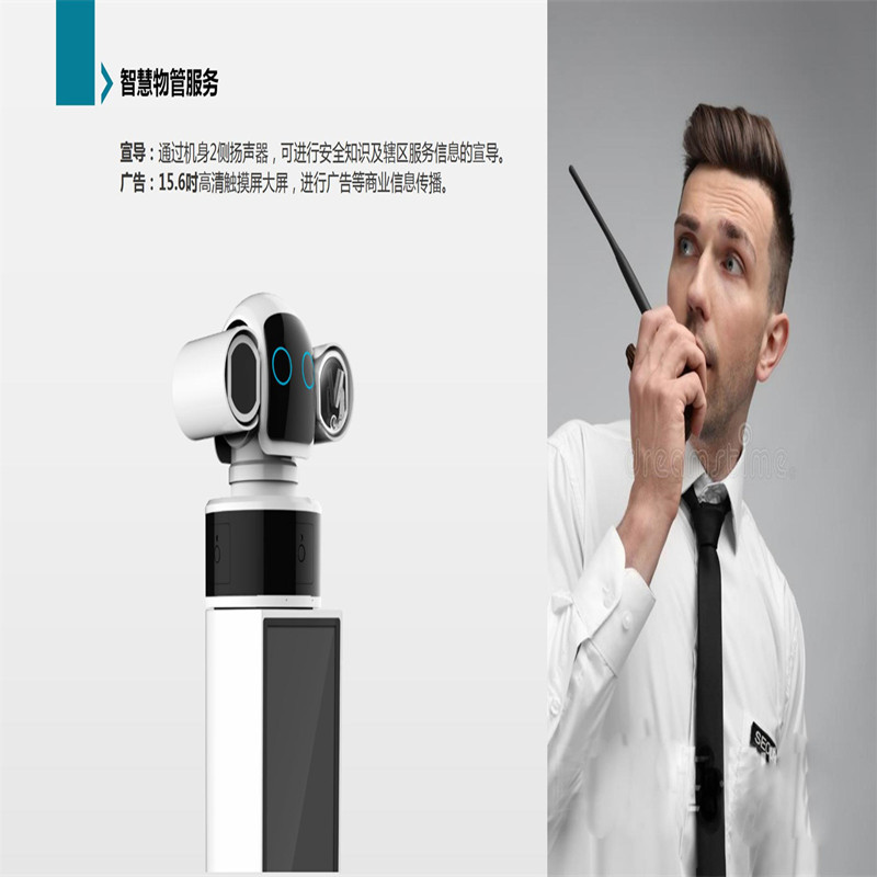云端智能安保巡逻机器人_08.jpg
