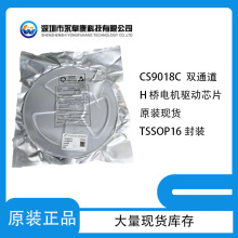 ������CS9018C�pͨ�� H ��늙C��оƬ 2A  4-18VH����оƬ