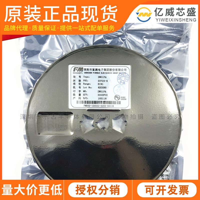 FM9926A SOP-8 双低压MOS场效应管 9926A 全新原装