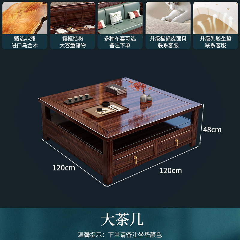 乌金木实木沙发组合新中式轻奢转角贵妃大小户型简约客厅木艺家具|undefined