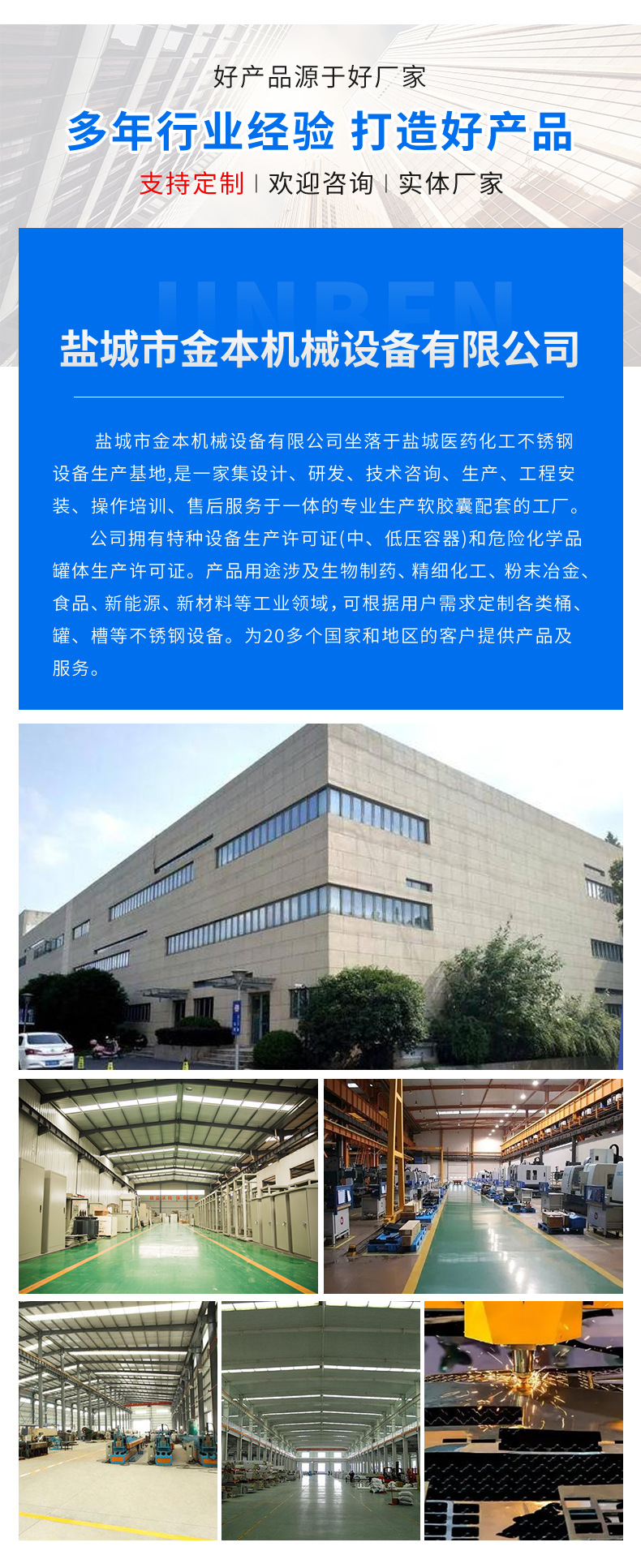 金本详情_02