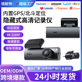 2025新款亚马逊跨境隐藏式4K高清无线wifi双摄像头GPS行车记录仪