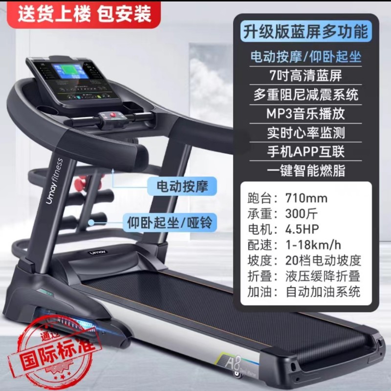 [Blue screen multi-function] Same style as gym - 71cm ultra-wide treadmill - 300…