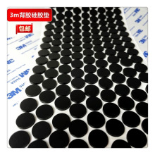 自粘硅胶脚垫片  黑色防滑硅胶垫   耐磨平面耐高温硅胶垫片