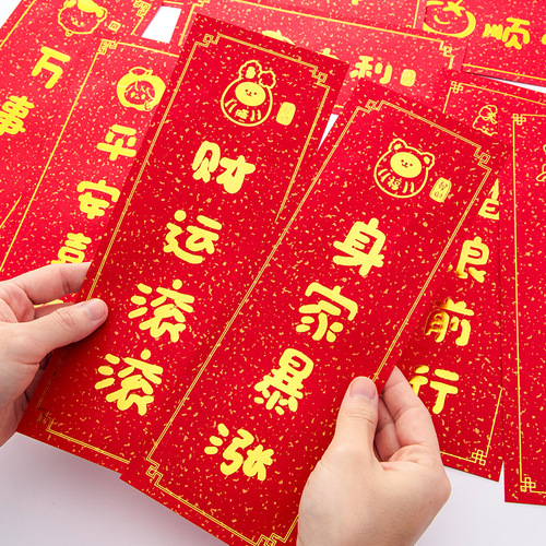 Mini couplets  creative ins style new house moving celebration small couplets wedding decoration door couplets