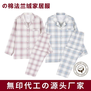 无印工厂棉法兰绒家居服睡衣良品全棉男女套装秋冬纯棉磨毛情侣