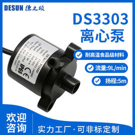 厂家直销迷你小潜水泵冷却液过滤循环泵微型循环水泵