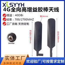 NB/4G���Wȫ��ģ�K�������z���쾀�����z���쾀700-2700�z��SMA